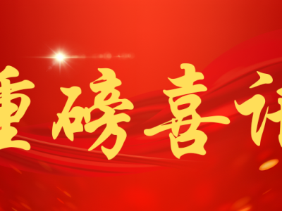 達(dá)博生物自研創(chuàng)新藥——E10B獲得國(guó)家藥品監(jiān)督管理局的I期臨床試驗(yàn)批件。