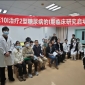  E10I治療2型糖尿?、衿谂R床研究廣醫(yī)二院?jiǎn)?dòng)會(huì)順利召開(kāi)
