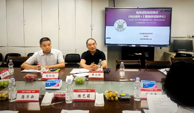 達博生物人臍帶間充質(zhì)干細胞Ⅰ期臨床研究啟動會順利召開！